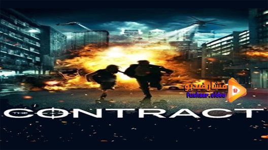 مشاهدة فيلم The Contract 2016 مترجم