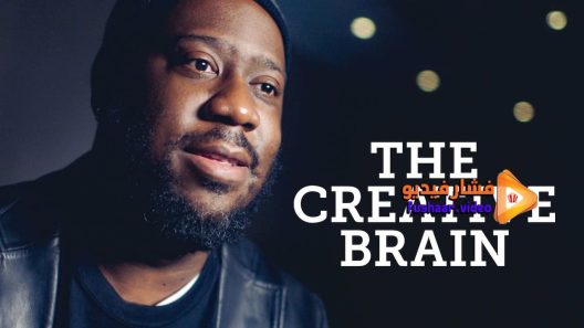 مشاهدة فيلم The Creative Brain 2019 مترجم