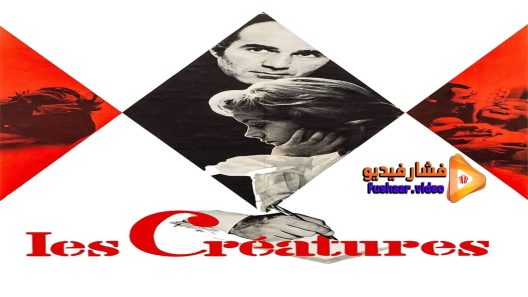 مشاهدة فيلم The Creatures 1966 مترجم