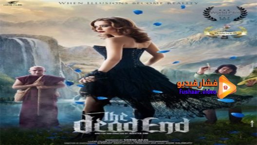 مشاهدة فيلم The Dead End 2016 مترجم