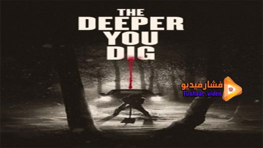 مشاهدة فيلم The Deeper You Dig 2020 مترجم