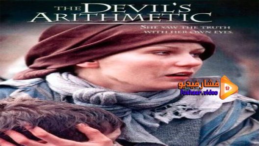 مشاهدة فيلم The Devils Arithmetic 1999 مترجم