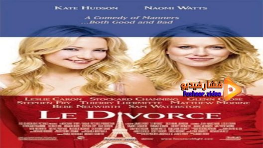 مشاهدة فيلم The Divorce 2003 مترجم