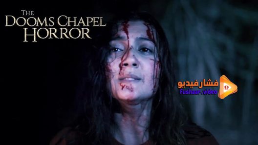 مشاهدة فيلم The Dooms Chapel Horror 2016 مترجم