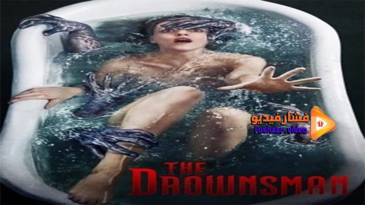 مشاهدة فيلم The Drownsman 2014 مترجم