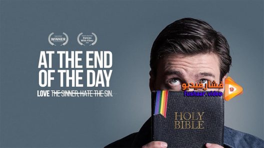 مشاهدة فيلم The End 2018 مترجم