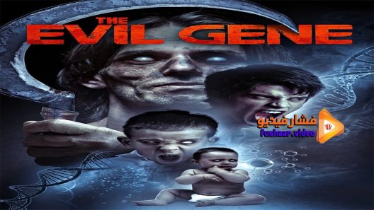 مشاهدة فيلم The Evil Gene 2015 مترجم