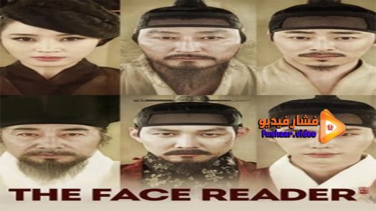 مشاهدة فيلم The Face Reader 2013 مترجم