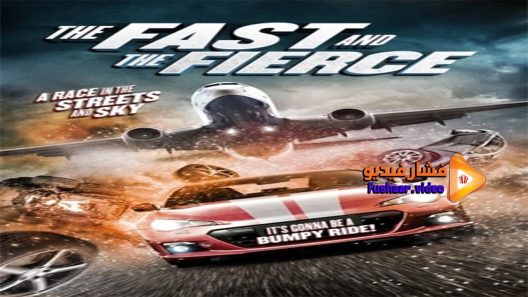 مشاهدة فيلم The Fast And The Fierce 2017 مترجم