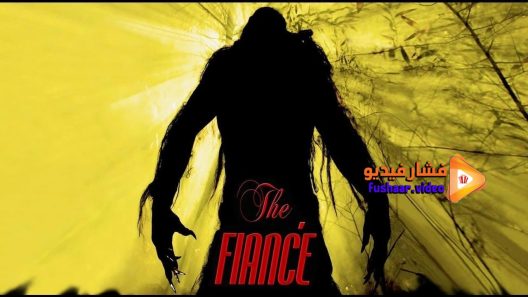 مشاهدة فيلم The Fiance 2016 مترجم