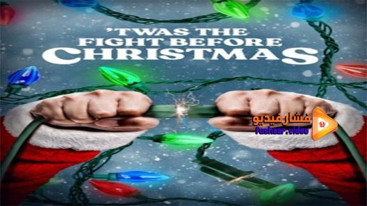 مشاهدة فيلم The Fight Before Christmas 2021 مترجم