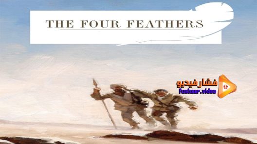 مشاهدة فيلم The Four Feathers 1939 مترجم