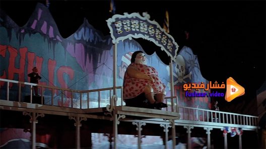 مشاهدة فيلم The Funhouse 1981 مترجم