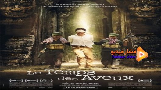 مشاهدة فيلم The Gate 2014 مترجم