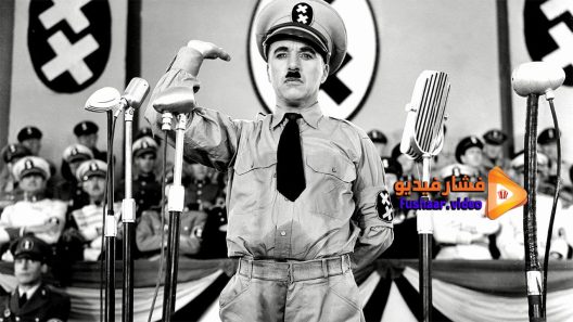 مشاهدة فيلم The Great Dictator 1940 مترجم