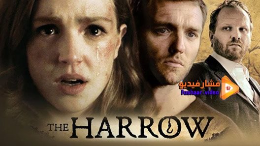 مشاهدة فيلم The Harrow 2016 مترجم