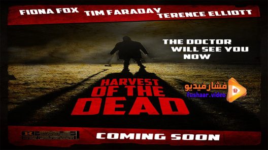 مشاهدة فيلم The Harvesting 2015 مترجم