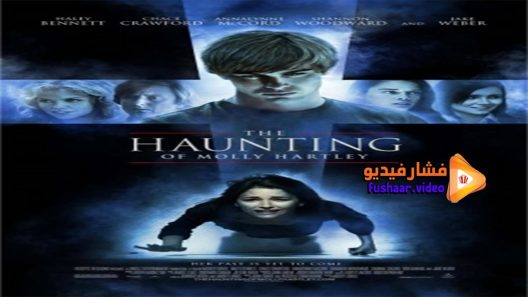 مشاهدة فيلم The Haunting Of Molly Hartley 2008 مترجم