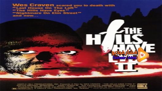 مشاهدة فيلم The Hills Have Eyes Part II 1984 مترجم