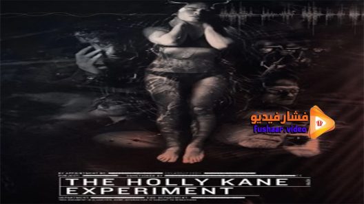 مشاهدة فيلم The Holly Kane Experiment 2017 مترجم