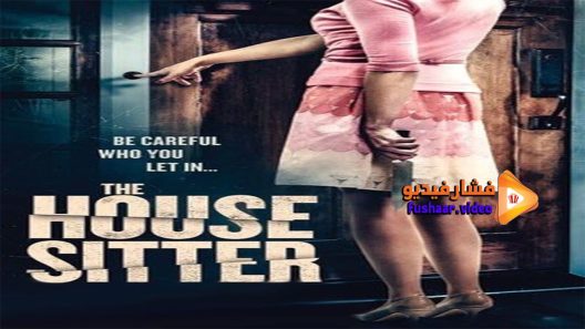 مشاهدة فيلم The House Sitter 2015 مترجم