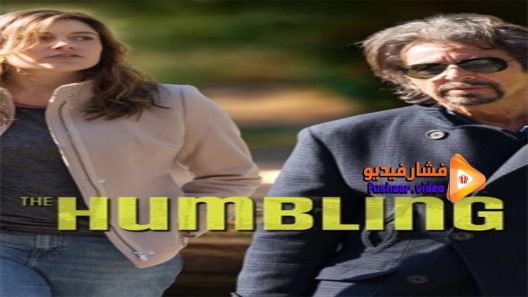 مشاهدة فيلم The Humbling 2014 مترجم