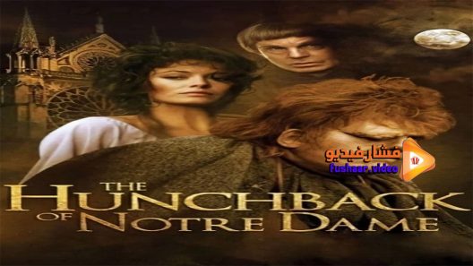 مشاهدة فيلم The Hunchback of Notre Dame 1982 مترجم