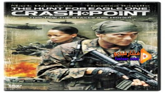 مشاهدة فيلم The Hunt For Eagle One 2006 مترجم