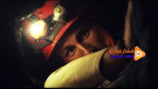 مشاهدة فيلم The Last Descent 2016 مترجم