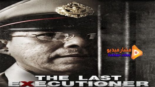 مشاهدة فيلم The Last Executioner 2014 مترجم