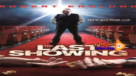 مشاهدة فيلم The Last Showing 2014 مترجم