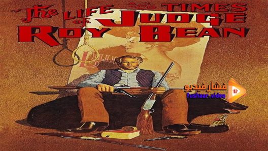 مشاهدة فيلم The Life and Times of Judge Roy Bean 1972 مترجم