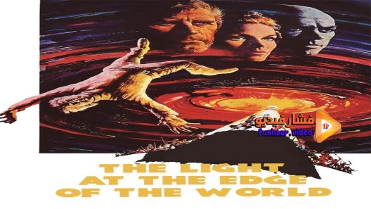 مشاهدة فيلم The Light at the Edge of the World 1971 مترجم