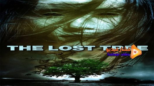 مشاهدة فيلم The Lost Tree 2016 مترجم