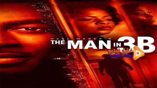 مشاهدة فيلم The Man in 3B 2015 مترجم
