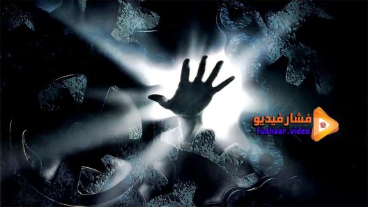 مشاهدة فيلم The Mangler 1995 مترجم