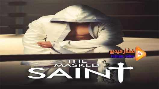 مشاهدة فيلم The Masked Saint 2016 مترجم