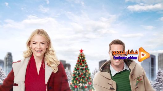 مشاهدة فيلم The Mistletoe Promise 2016 مترجم
