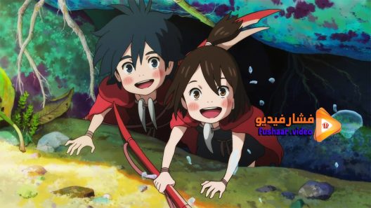 مشاهدة فيلم The Modest Heroes of Studio Ponoc 2019 مترجم
