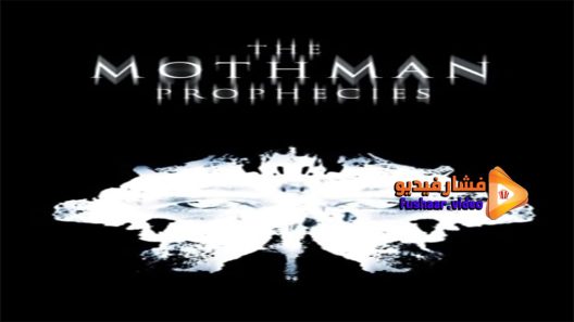 مشاهدة فيلم The Mothman Prophecies 2002 مترجم