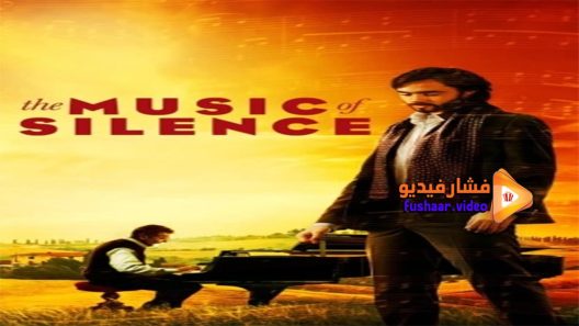 مشاهدة فيلم The Music of Silence 2017 مترجم