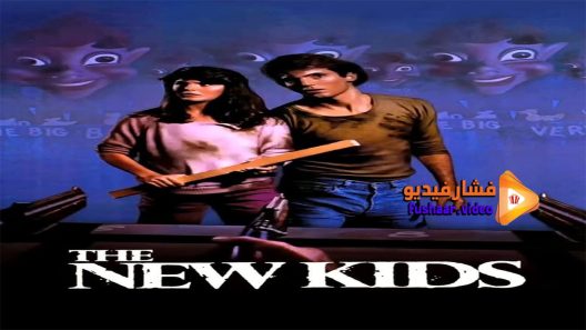 مشاهدة فيلم The New Kids 1985 مترجم
