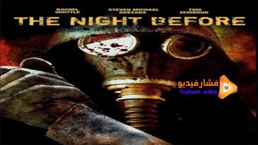 مشاهدة فيلم The Night Before 2017 مترجم