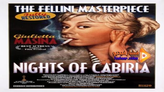 مشاهدة فيلم The Nights of Cabiria 1957 مترجم