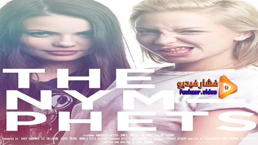 مشاهدة فيلم The Nymphets 2015 مترجم