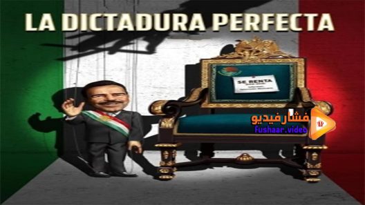 مشاهدة فيلم The Perfect Dictatorship 2014 مترجم