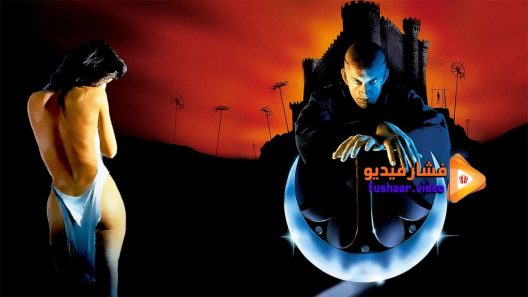مشاهدة فيلم The Pit and the Pendulum 1991 مترجم