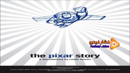 مشاهدة فيلم The Pixar Story 2007 مترجم