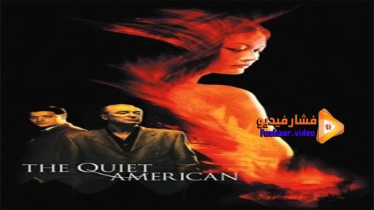 مشاهدة فيلم The Quiet American 2002 مترجم