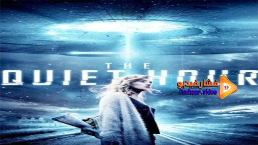 مشاهدة فيلم The Quiet Hour 2014 مترجم